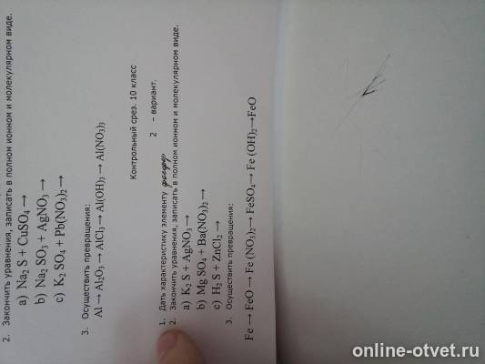 Изображение к вопросу