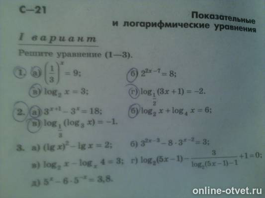 Изображение к вопросу
