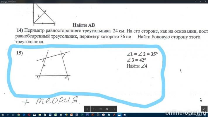 Изображение к вопросу