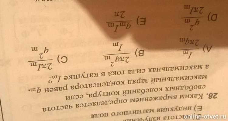 Изображение к вопросу