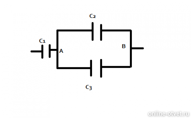 Конденсаторы с1 1 МКФ с2 2 с3 2мкф с4 2мкф. Конденсаторы емкостями с1=с2=с4=с5=5мкф. Три конденсатора емкостями с1 2мкф с2 3мкф с3 4мкф соединены параллельно. Конденсатор 2 МКФ 2500в. Четыре одинаковые емкости