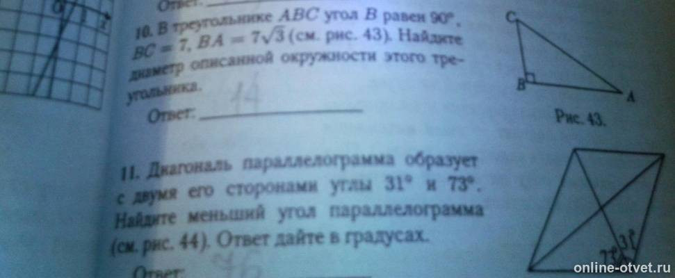 Изображение к вопросу