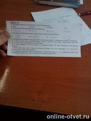 Изображение к вопросу
