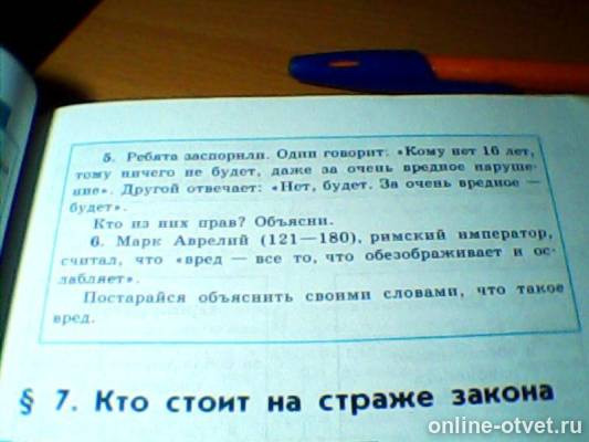 Изображение к вопросу