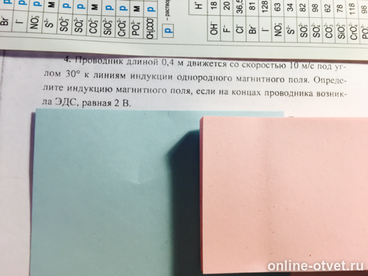 Изображение к вопросу