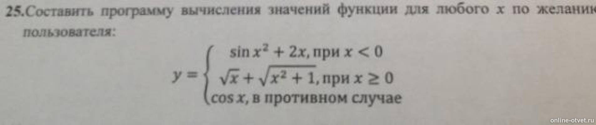 Изображение к вопросу