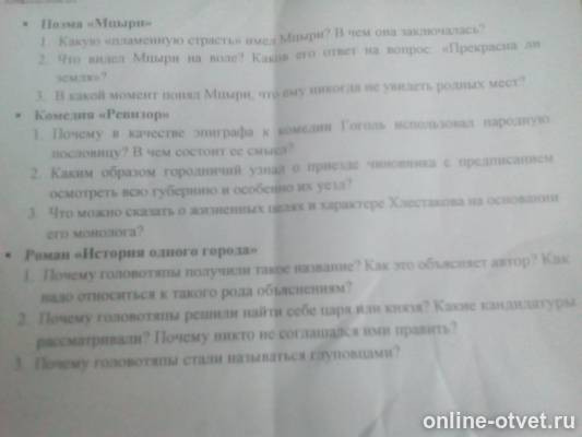 Изображение к вопросу