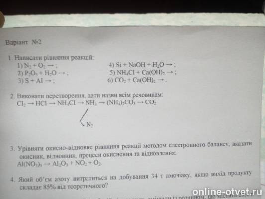 Изображение к вопросу