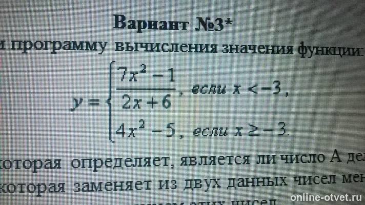 Изображение к вопросу