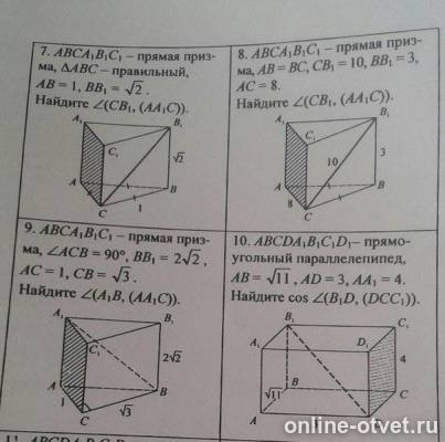 Изображение к вопросу