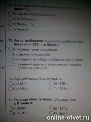 Изображение к вопросу