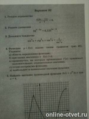 Изображение к вопросу