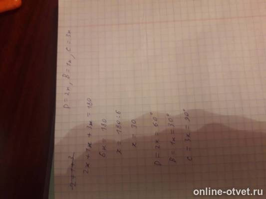 Изображение к ответу