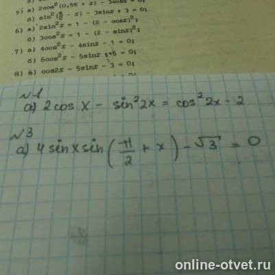 Изображение к вопросу