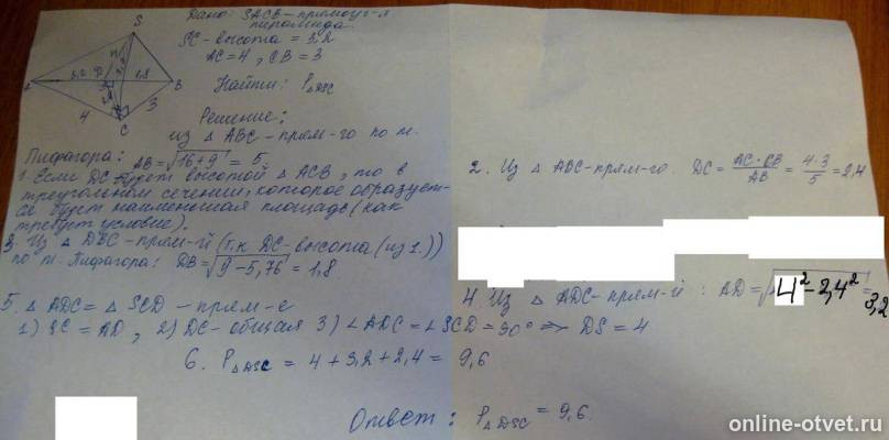 Изображение к ответу