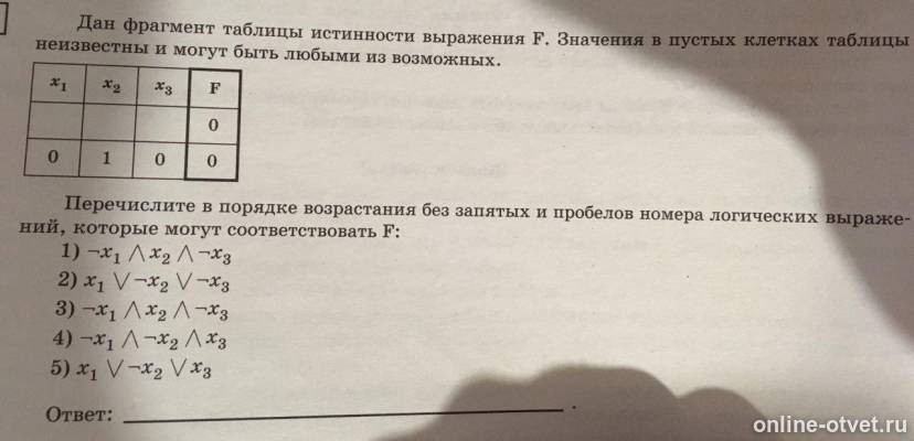 Изображение к вопросу