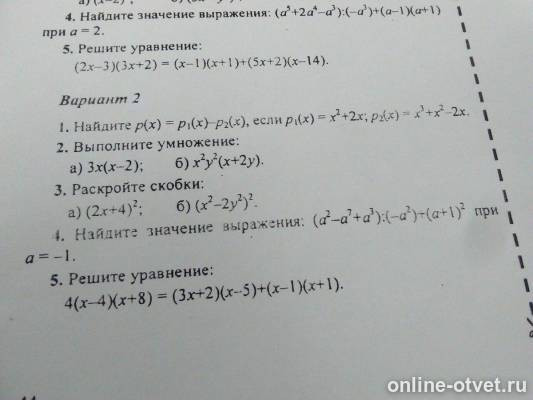 Изображение к вопросу