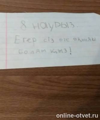 Изображение к ответу