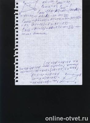 Изображение к ответу