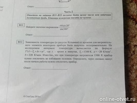 Изображение к вопросу