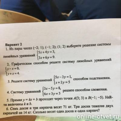 Изображение к вопросу