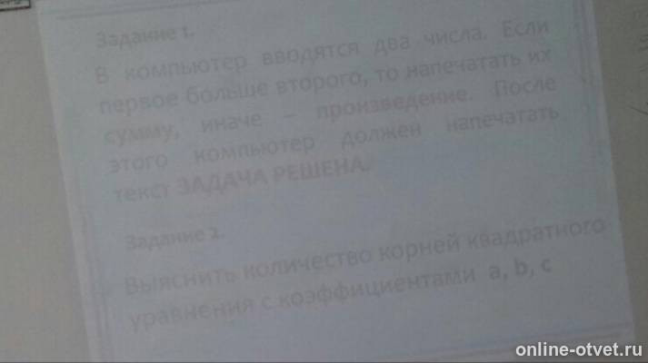 Изображение к вопросу