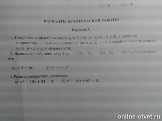 Изображение к вопросу