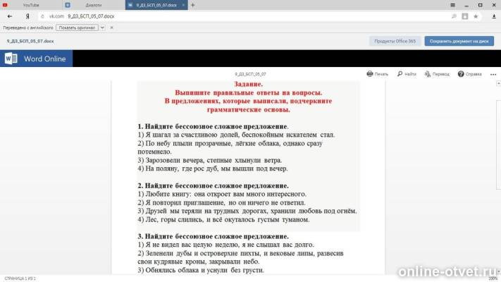 Изображение к вопросу