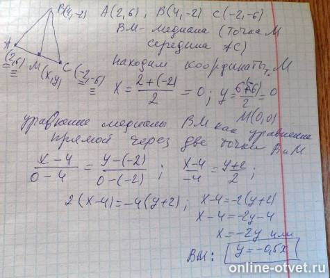 Изображение к ответу