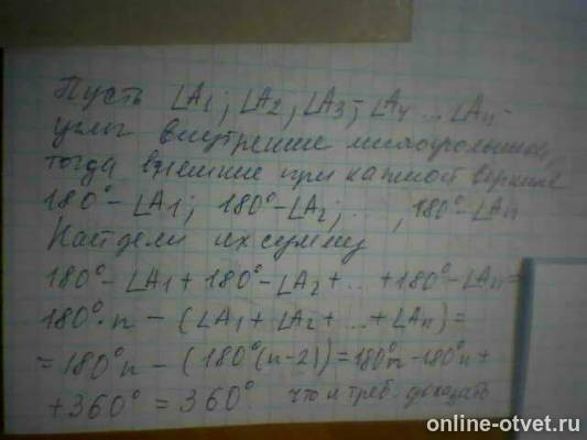 Изображение к ответу