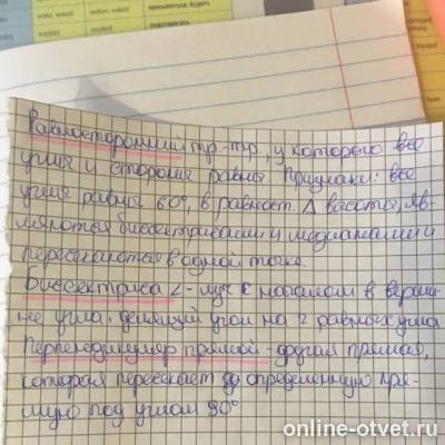 Изображение к ответу