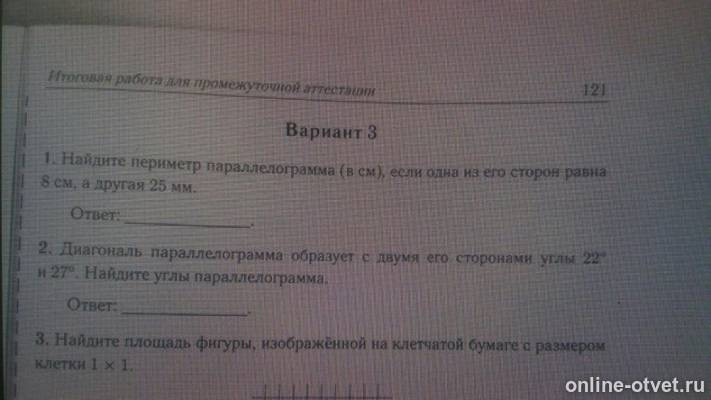 Изображение к вопросу