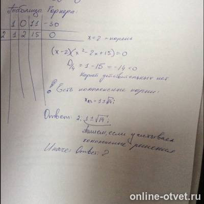 Изображение к ответу