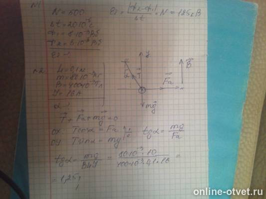Изображение к ответу