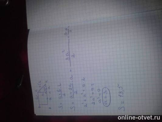 Изображение к ответу
