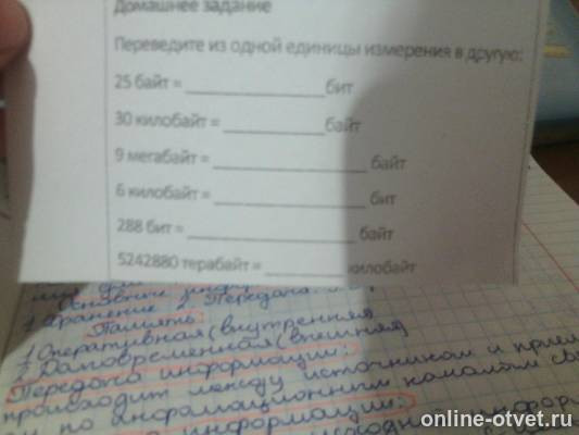 Изображение к вопросу