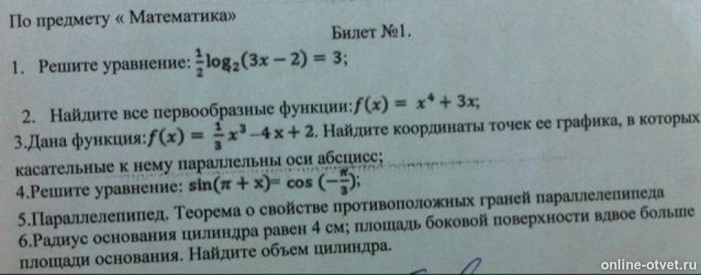 Изображение к вопросу