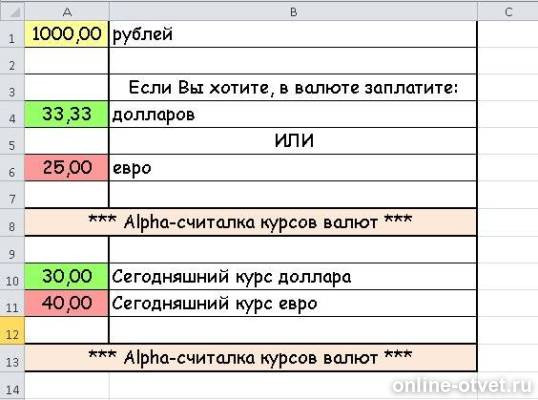 Изображение к ответу