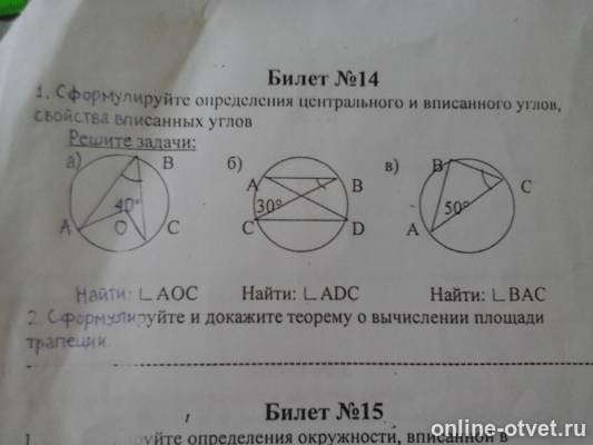 Изображение к вопросу
