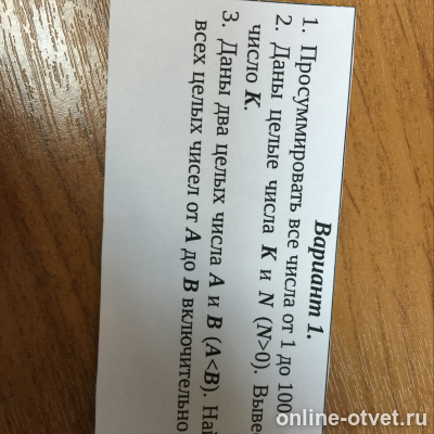 Изображение к вопросу