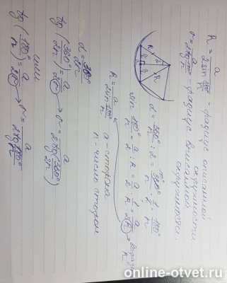 Изображение к ответу