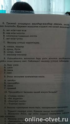 Изображение к вопросу