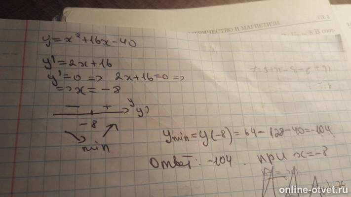 Изображение к ответу