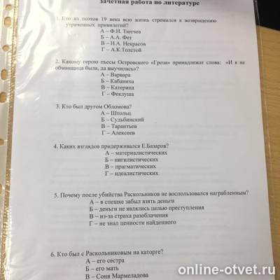 Изображение к вопросу