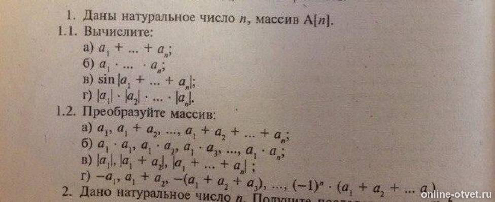 Изображение к вопросу