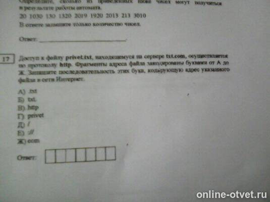 Изображение к вопросу