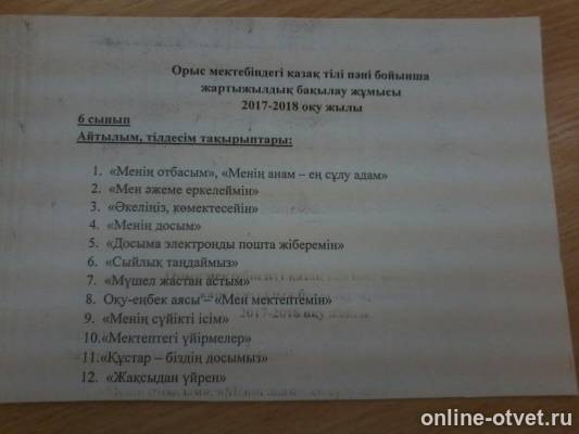 Изображение к вопросу