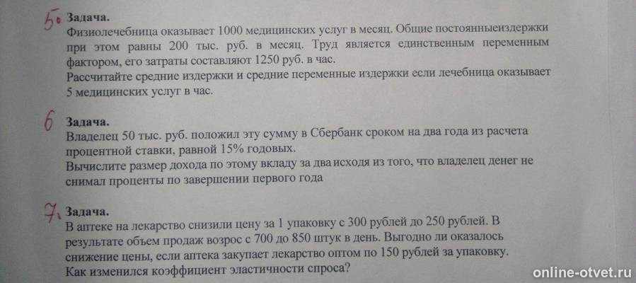 Изображение к вопросу