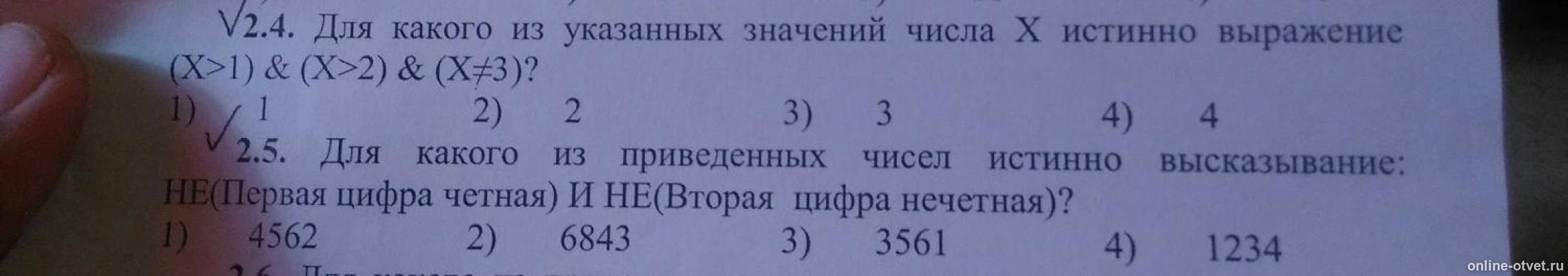 Изображение к вопросу