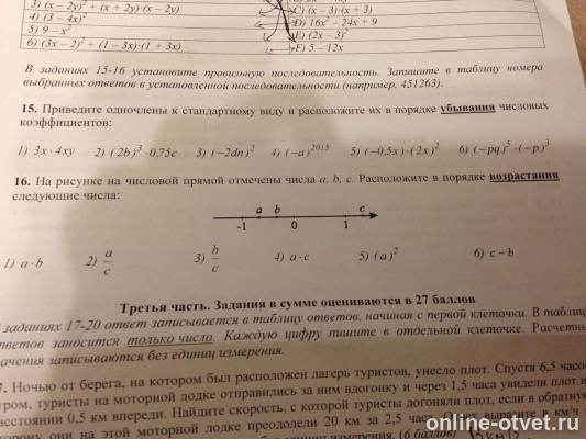 Изображение к вопросу